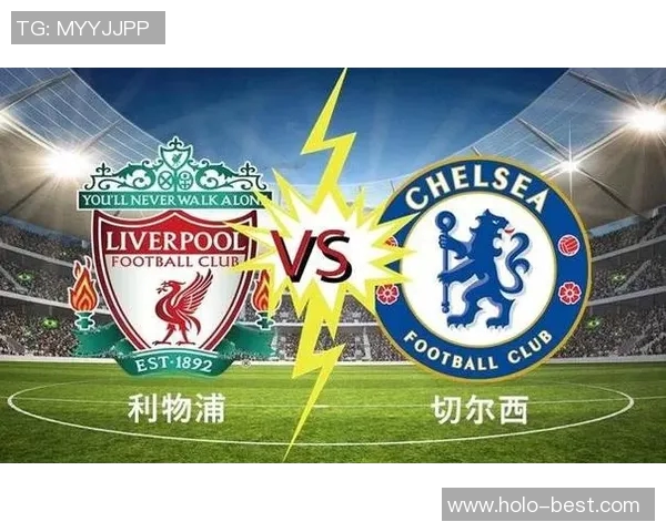 2018年英超切尔西对阵利物浦精彩转播回顾与赛后分析 2018年英超切尔西对阵利物浦精彩转播回顾与赛后分析